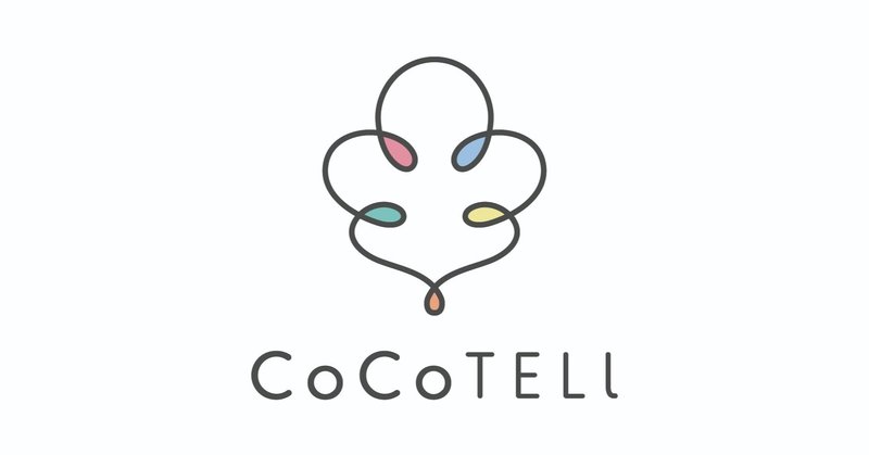 CoCoTELIコミュニティの募集を開始します！！！