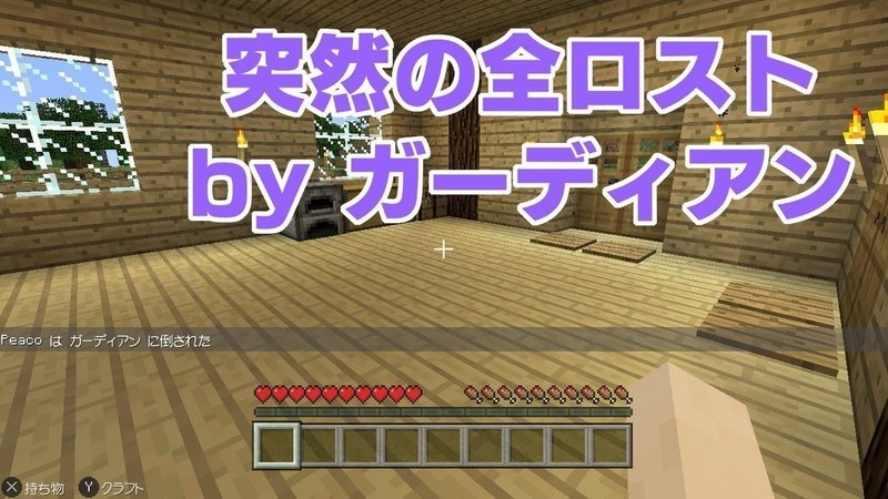 Day 5 念願の海底神殿 は地獄の様相を呈していた ぴいこ Note Day 5 念願の海底神殿 は地獄の様相を呈していた ぴいこ Note