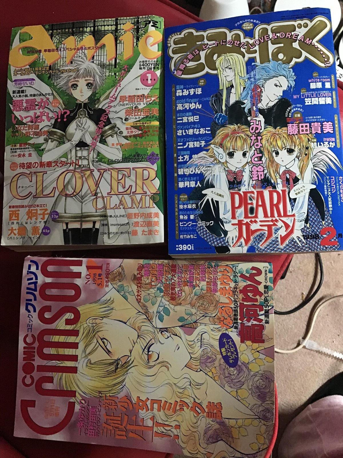 CLAMPデビュー作掲載号 サウス 1989年No.3 他 CLAMPデビュー作掲載号 サウス 1989年No.3 他 - メルカリ