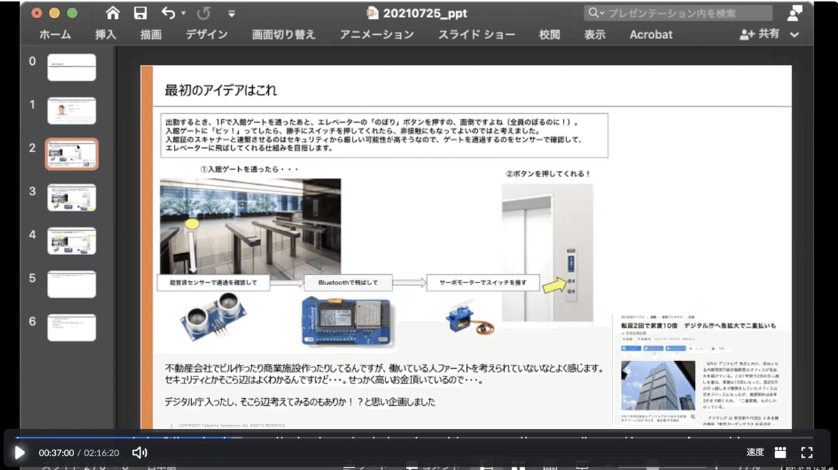 スクリーンショット 2021-08-31 14.32.11