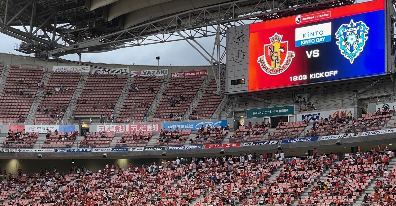 名古屋グランパス応援 Kinto デー 開催の裏側をレポート Kinto 名古屋グランパス応援 Kinto デー 開催の裏側をレポート Kinto
