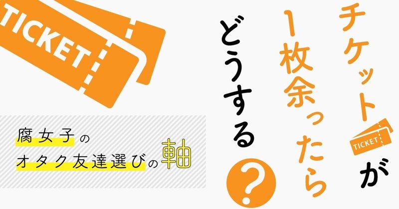 Snsのフォロワーとの関係から見る腐女子の 趣味友 事情 腐女子マーケティング研究所 Note