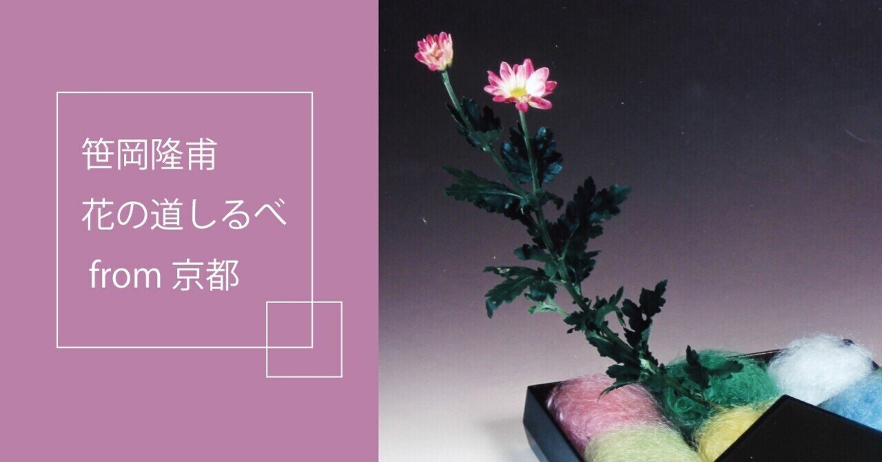 菊咲月に無病息災を願う ほんのひととき Note