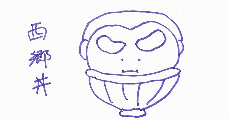 橋本左内 の定番タグ記事一覧 Note つくる つながる とどける
