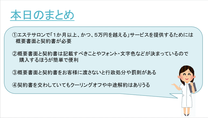 脱毛サロン記事まとめ