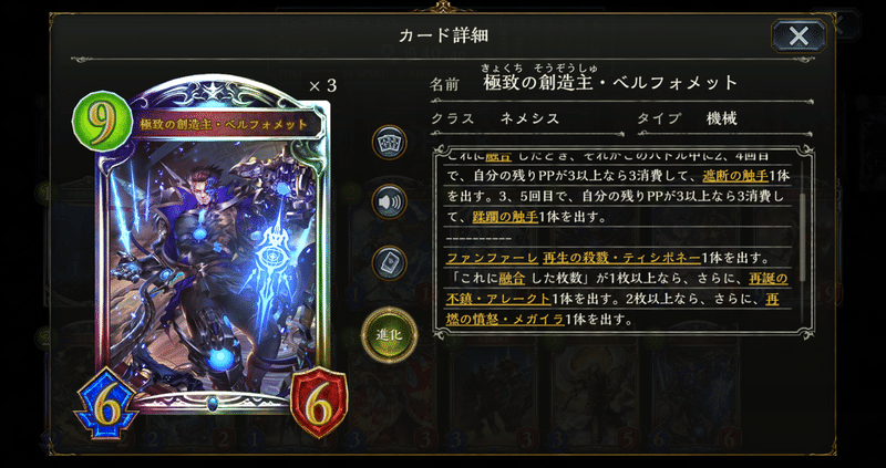 Shadowverse 妨害型機械ネメシス工学入門 アディショナル後rscローテ環境版 月山 Note