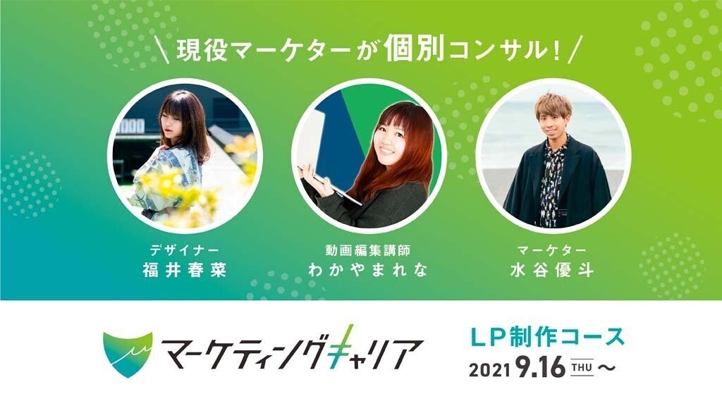 7-9月告知用_LP5期(修正)