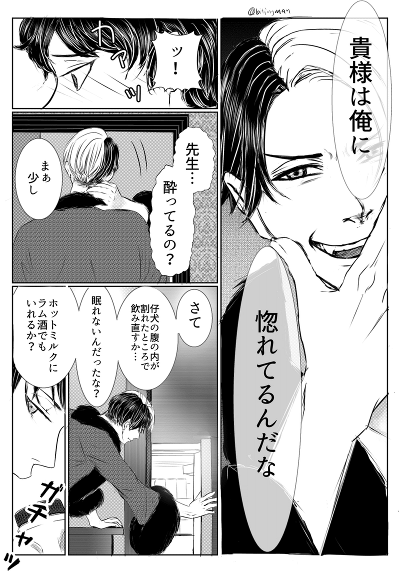 Twst沼がガイコミ ハーリーン に情緒掻き乱されている話 Bitingman Note