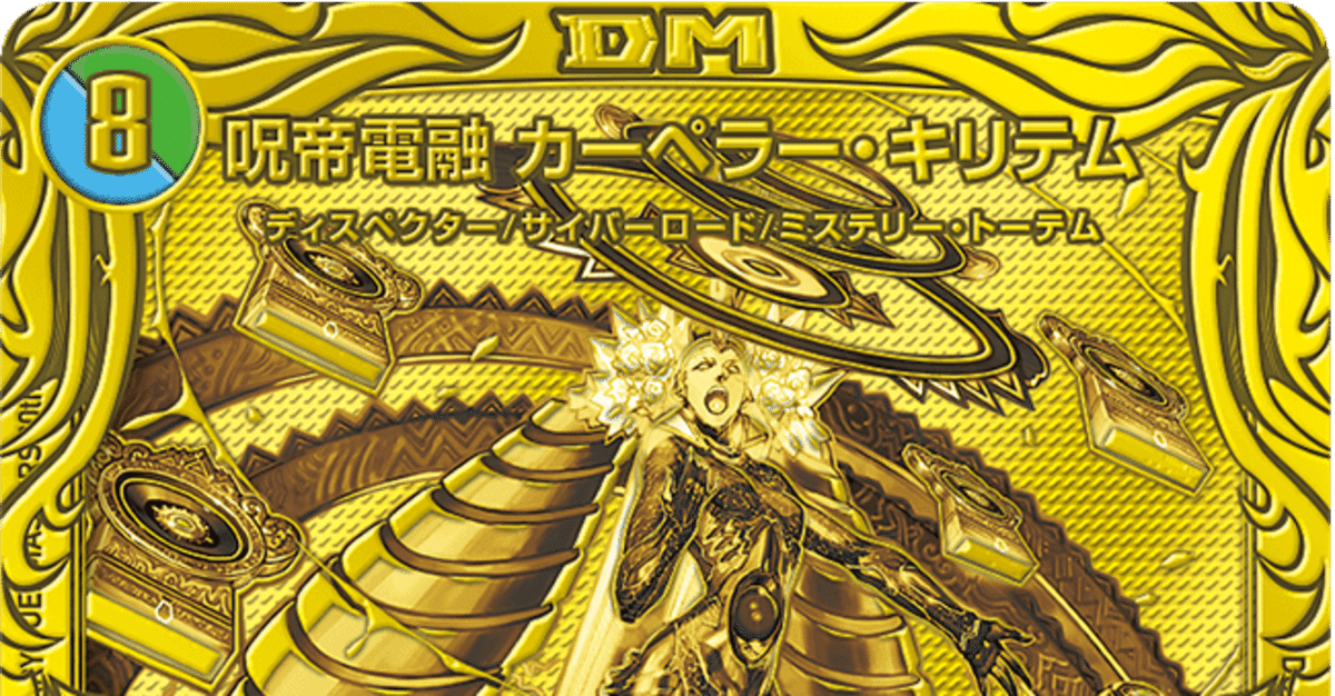 カーペラーキリテムで”ロック”しよう｜ゲルハルト