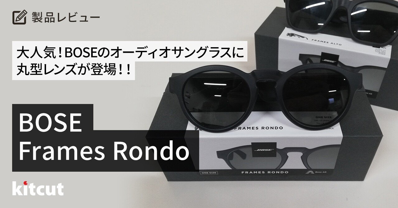 大人気！BOSEのオーディオサングラスに丸型レンズのBOSE FRAMES RONDO