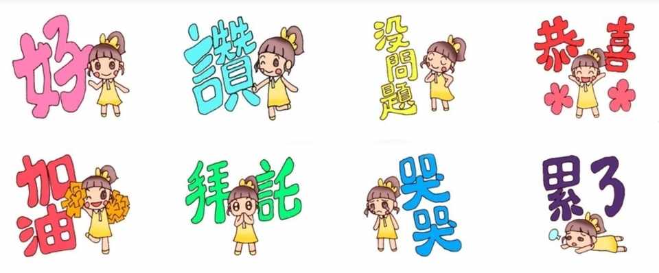 Lineスタンプを台湾向けに宣伝する方法の模索中 とりあえず3箇所 こばさ Note