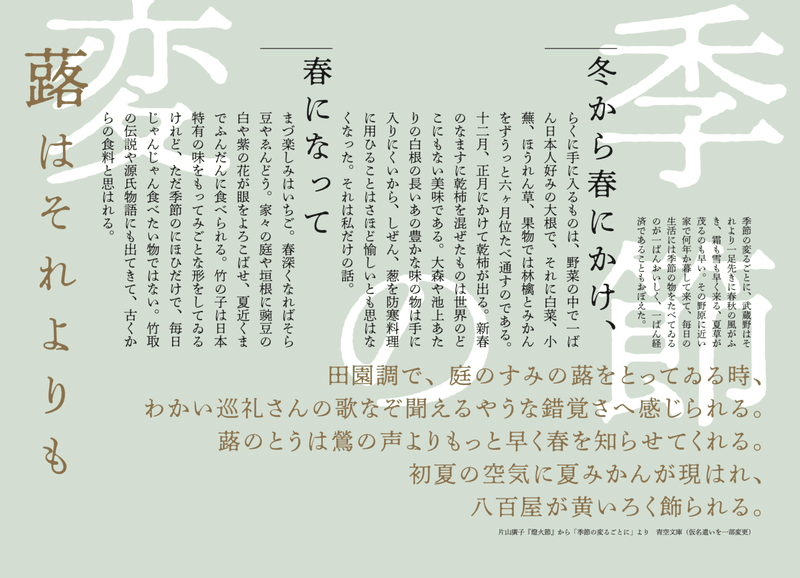 note向け新書体見本帳2 6