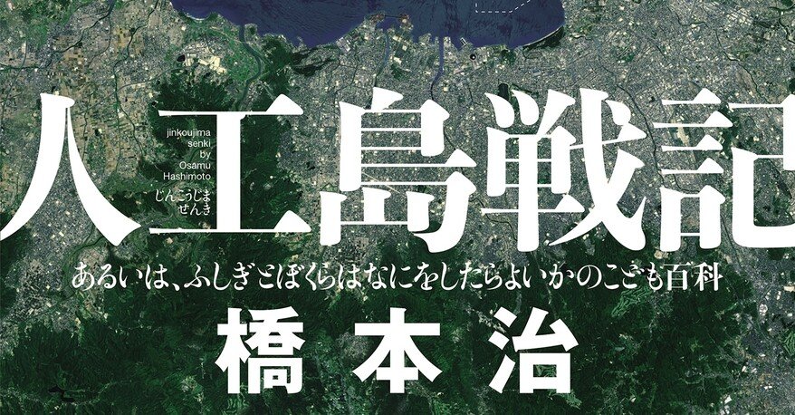 構想30年!! 空前絶後・前代未聞の全体小説、3000枚超の遺稿 構想30年!! 空前絶後・前代未聞の全体小説、3000枚超の遺稿