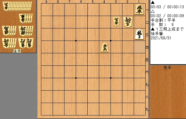 簡素詰将棋001 詰め上がり図