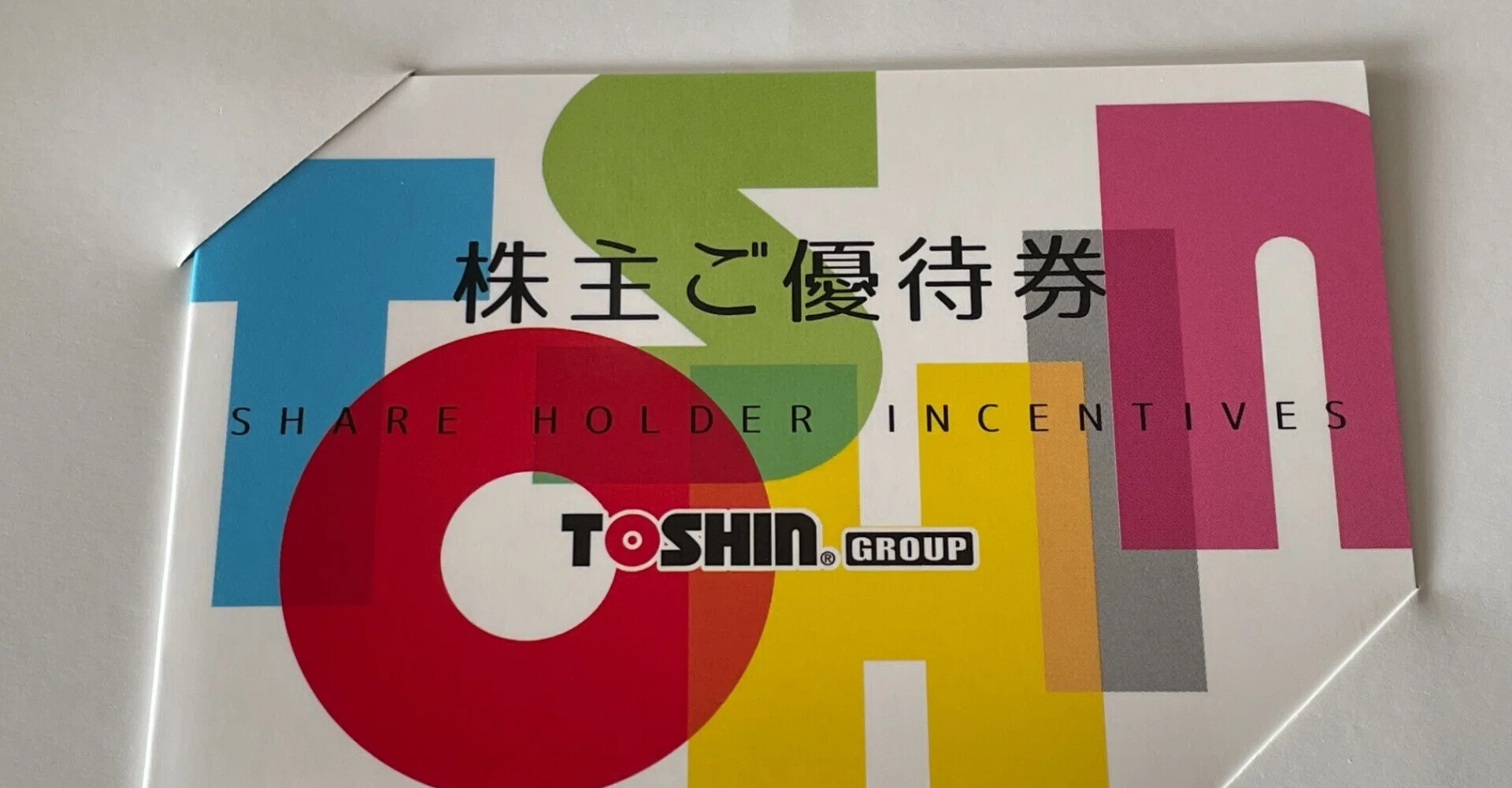 トーシン 株主優待 ゴルフ平日1R無料 4枚 【公式通販】