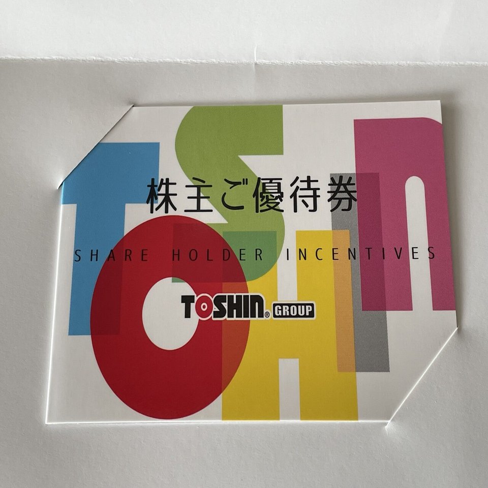 トーシンホールディングス この上なし 株主優待券 TOSHIN