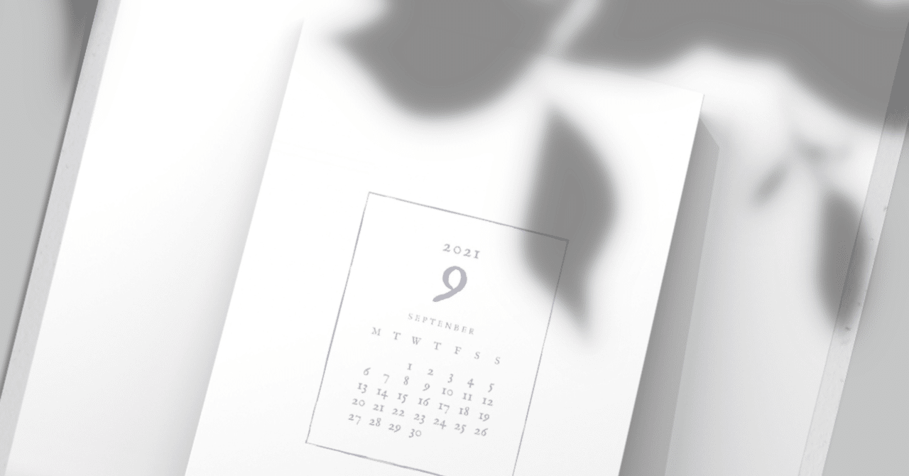 21年9月のカレンダー Pandalabo 日付シート配信時々ねこ Note