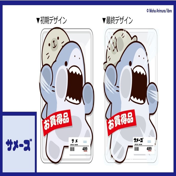 サメーズ もちもちリバーシブルクッション 全2種 のご紹介 サメーズ 公式 Note