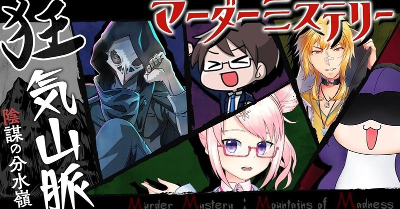 狂気山脈アニメ映画化プロジェクト の新着タグ記事一覧 Note つくる つながる とどける 狂気山脈アニメ映画化プロジェクト の新着タグ記事一覧 Note つくる つながる とどける