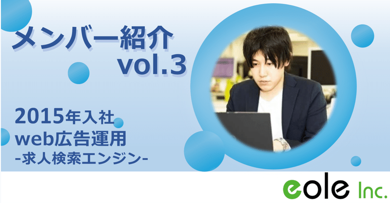 株式会社イオレ 採用広報チーム Note