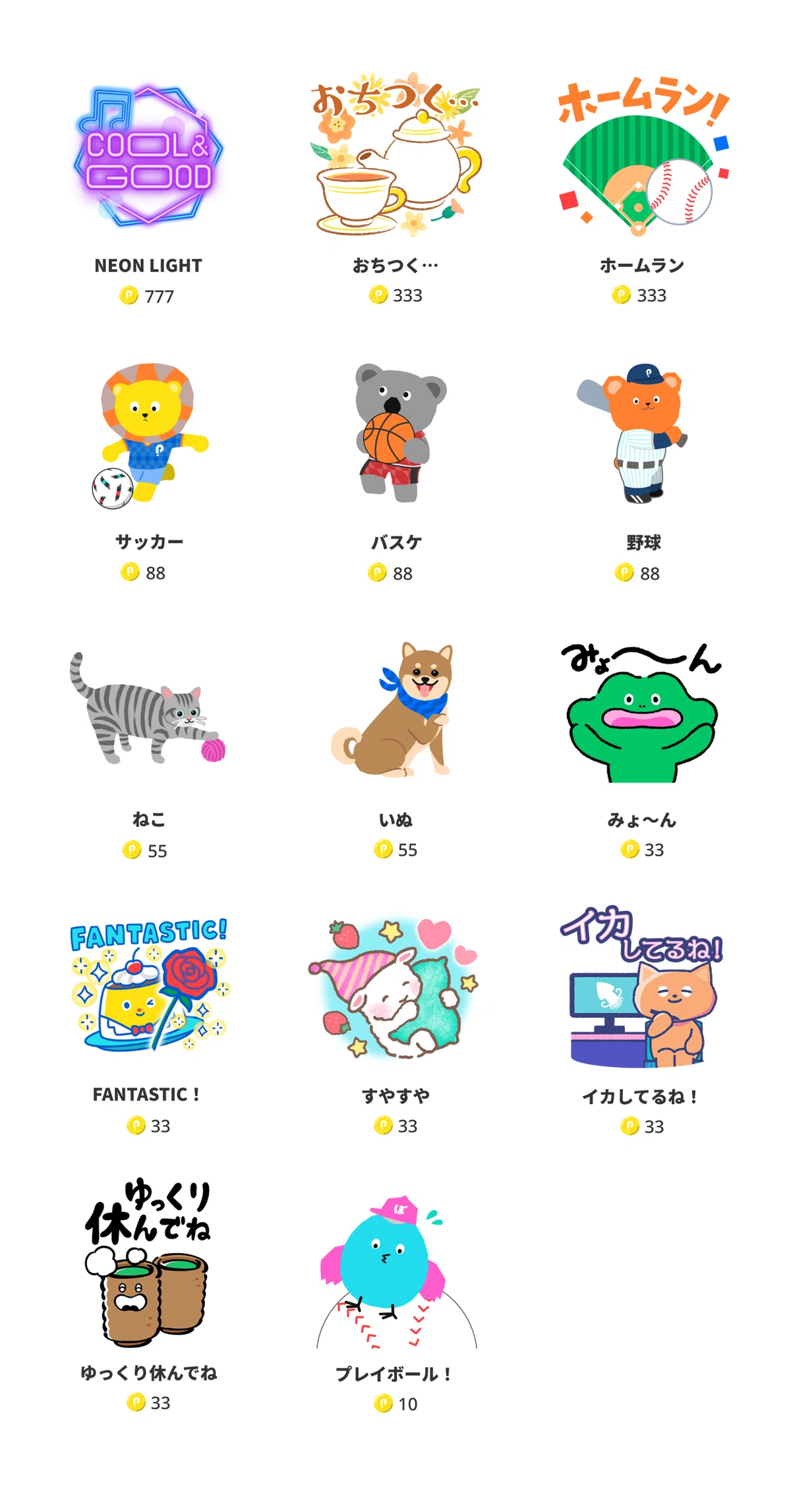 【専用】ぽこちよさま 新アイテム登場！【2021年9月8日追加】｜Pococha(ポコチャ)公式
