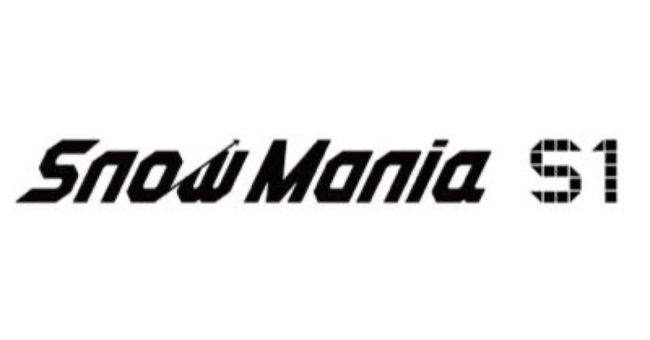 予約中！ SnowMan アルバム Mania | www.oitachuorc.com