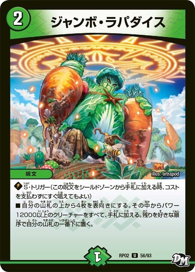 デッキ検索 - デュエマ｜DECK MAKER (デッキメーカー)