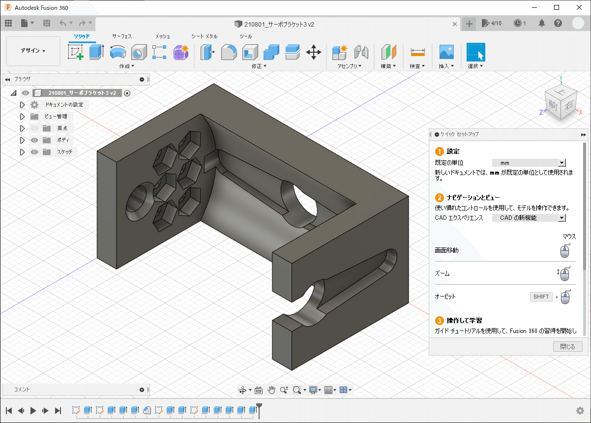 無料で使える3D CAD｜くりばた