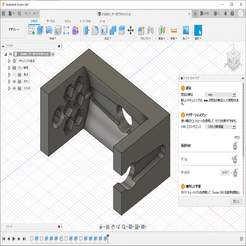 無料で使える3d Cad くりばた Note