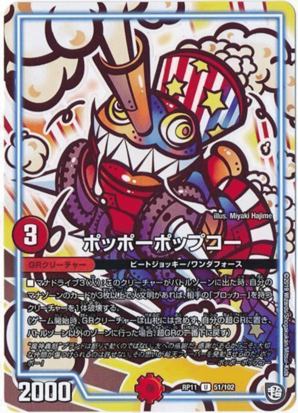 赤青デッドヒートメガマックス デッキ 赤青覇道の上位互換？赤青メガマックス徹底解説！｜いちば