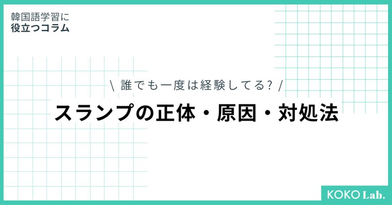 スランプ の新着タグ記事一覧 Note つくる つながる とどける