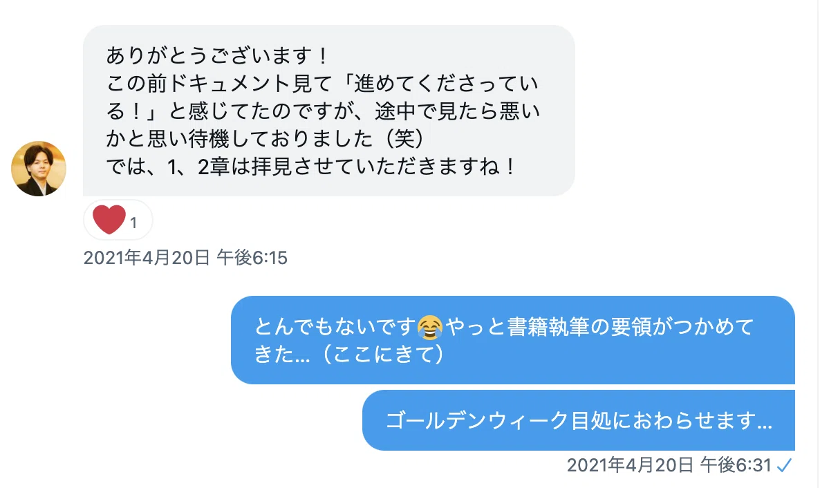 スクリーンショット 2021-08-31 20.56.30