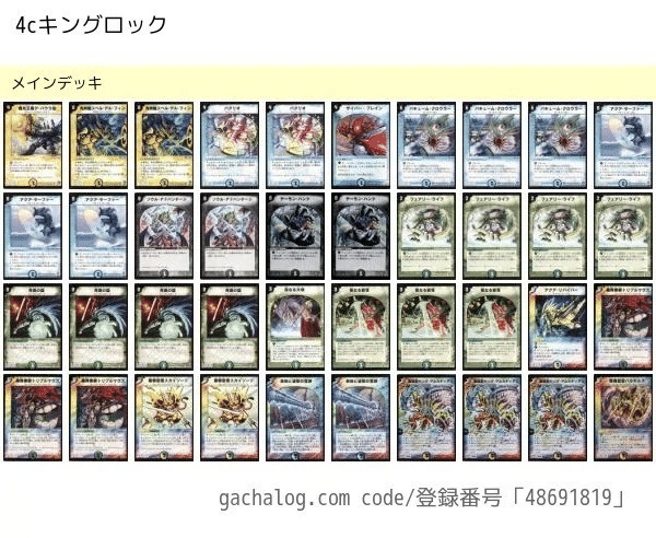 メール便無料】 ゲートボール 極神編デッキセット kay.estate