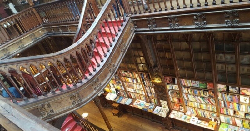 ポルトにある「世界で最も美しい書店」(2017年旅)