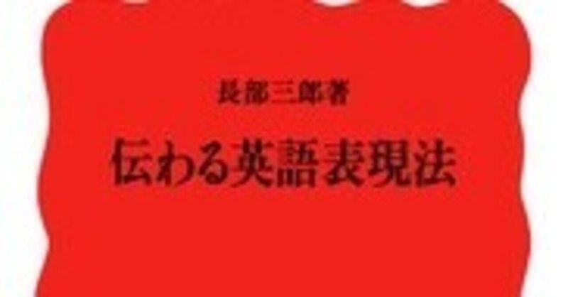 伝わる英語表現法 山本智史 Note 伝わる英語表現法 山本智史 Note
