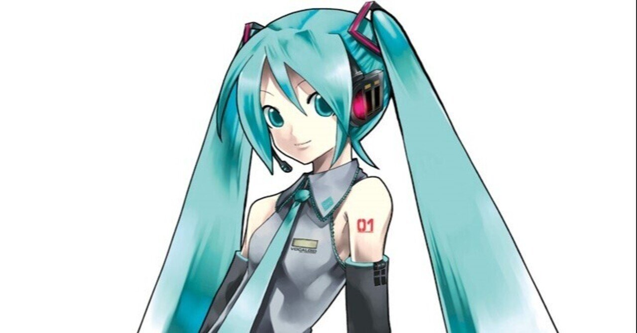 私たちは初音ミクを愛していたのか 彼女と私とインターネットについて Ukiyojingu Note