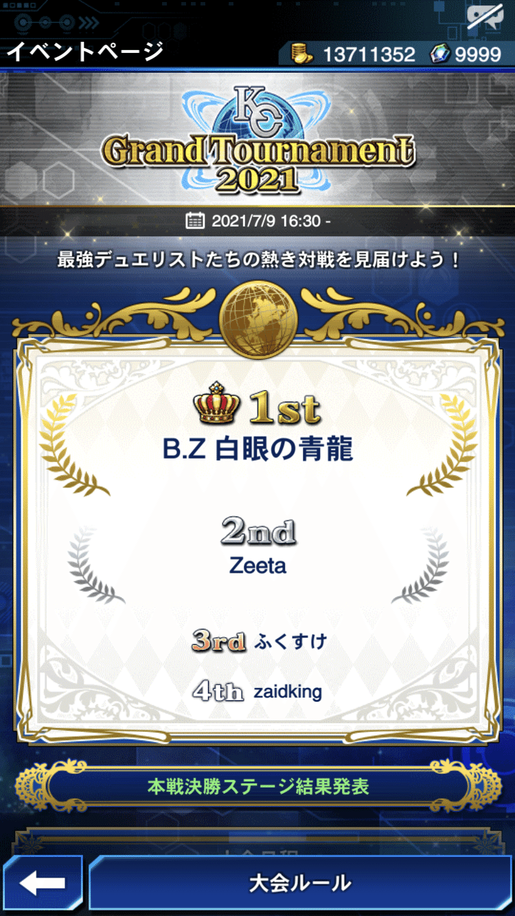 Kcgt21決勝ステージ ふくすけ Note