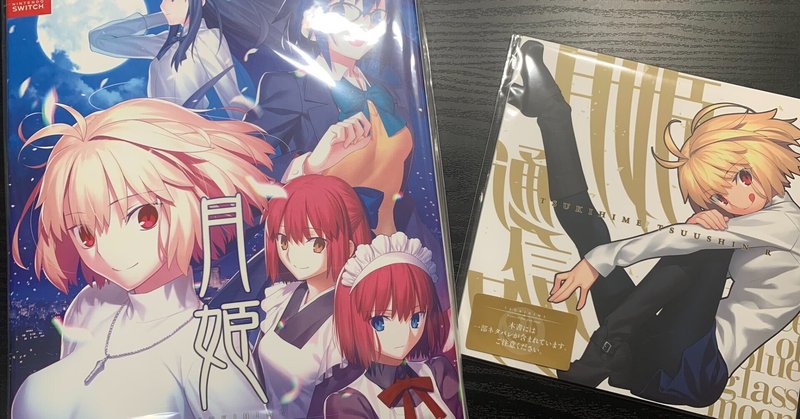 月姫r ネタバレ無しの感想ですらないもの 空瑠璃 Note 月姫r ネタバレ無しの感想ですらないもの 空瑠璃 Note