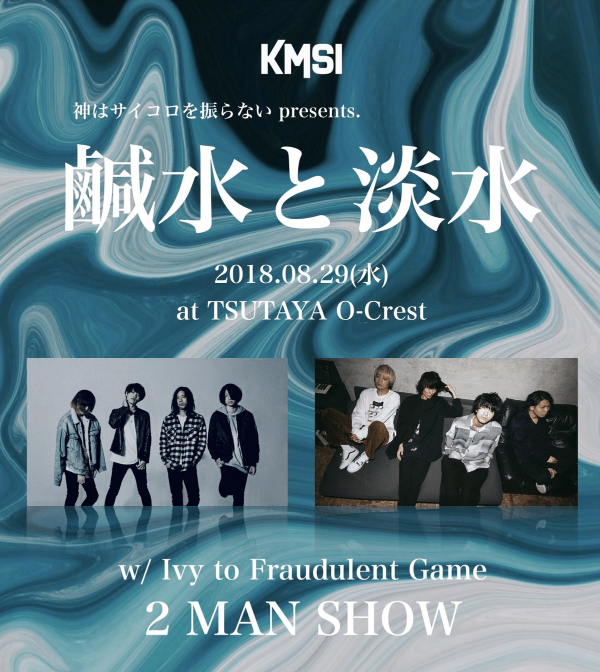 神はサイコロを振らない × Ivy to Fraudulent Game｜kanamoooon