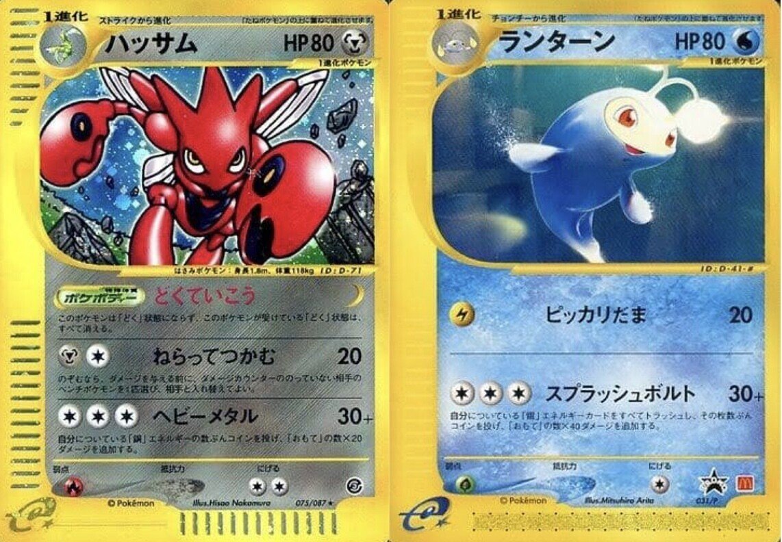 Yahoo!オークション - ポケモンカード バトルロードサマー2002