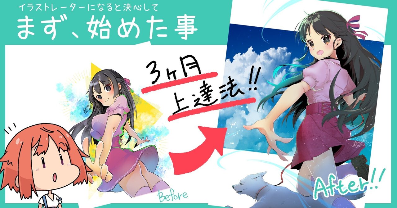 ３ヶ月上達法 の新着タグ記事一覧 Note つくる つながる とどける
