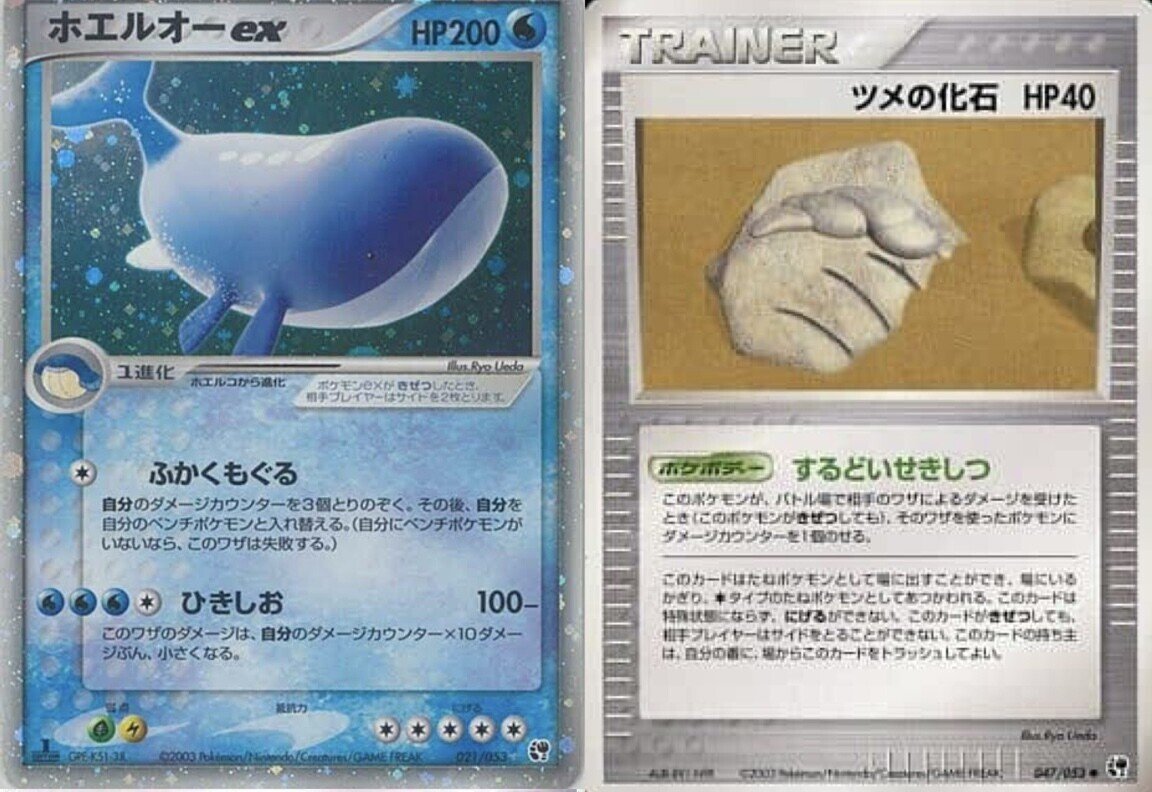 ポケモンカード Bランク ホエルオーex Holo 021/053 砂漠のき