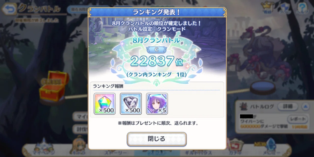 プリコネr 雑記part262 21 09 06 蒼風 Note プリコネr 雑記part262 21 09 06 蒼風 Note