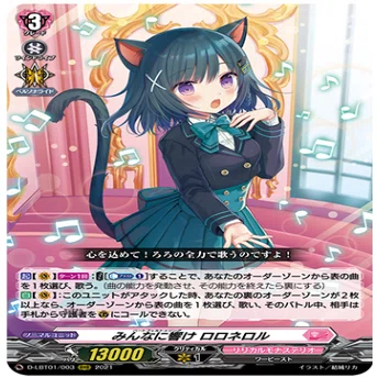 DECK1 勝利への讃歌 ロロネロルデッキ｜九龍拓実