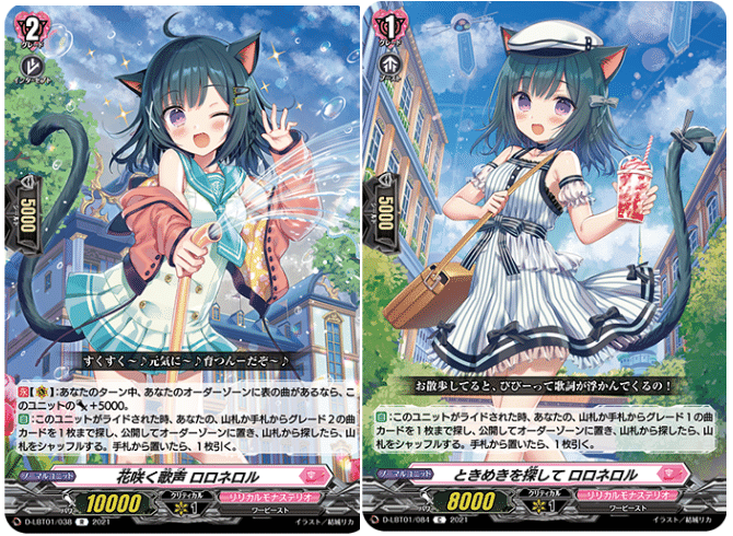早い者勝ち‼️ ロロネロル　デッキ DECK1 勝利への讃歌 ロロネロルデッキ｜九龍拓実