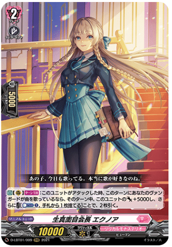 DECK1 勝利への讃歌 ロロネロルデッキ｜九龍拓実