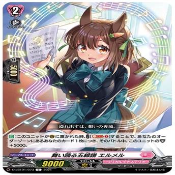 DECK1 勝利への讃歌 ロロネロルデッキ｜九龍拓実