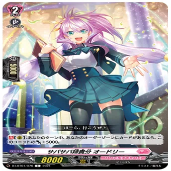 DECK1 勝利への讃歌 ロロネロルデッキ｜九龍拓実