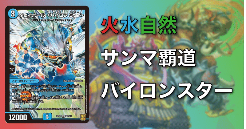 デュエマ デッキレシピ Rinene Note
