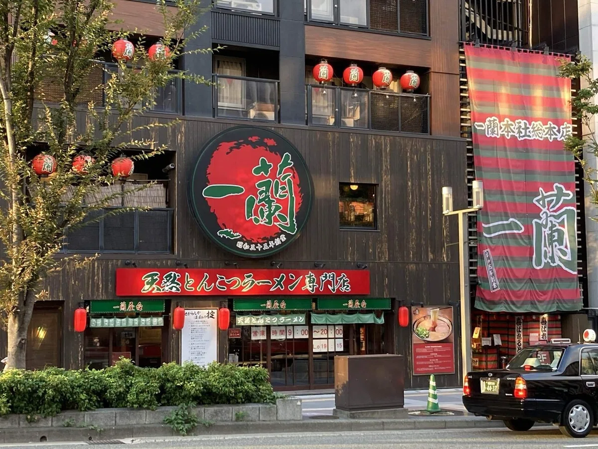 福岡市発祥】一蘭本社総本店【天然とんこつラーメン専門店】｜我出張族 